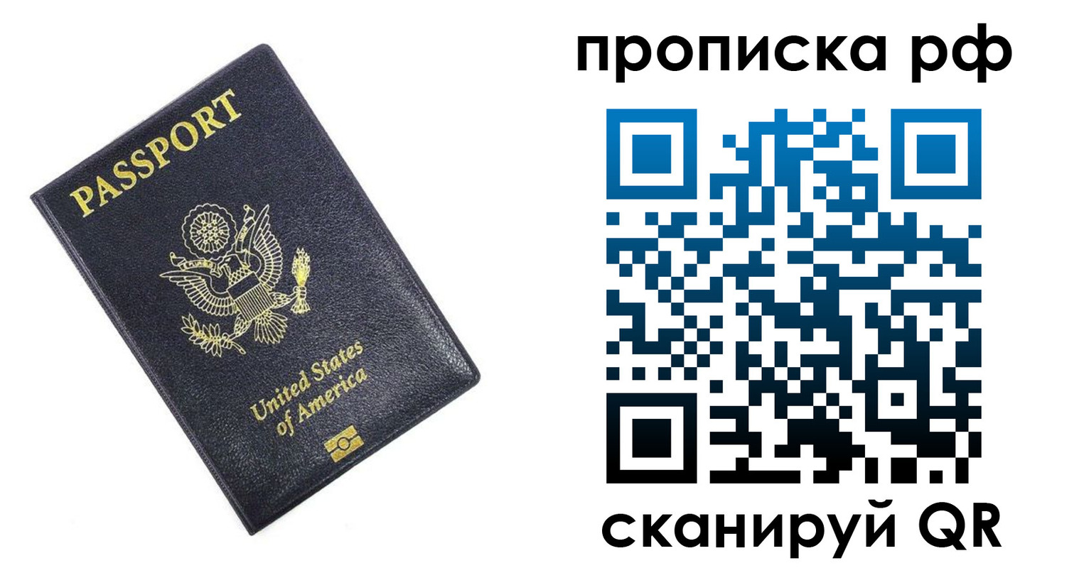 временная регистрация адрес в Рыбном