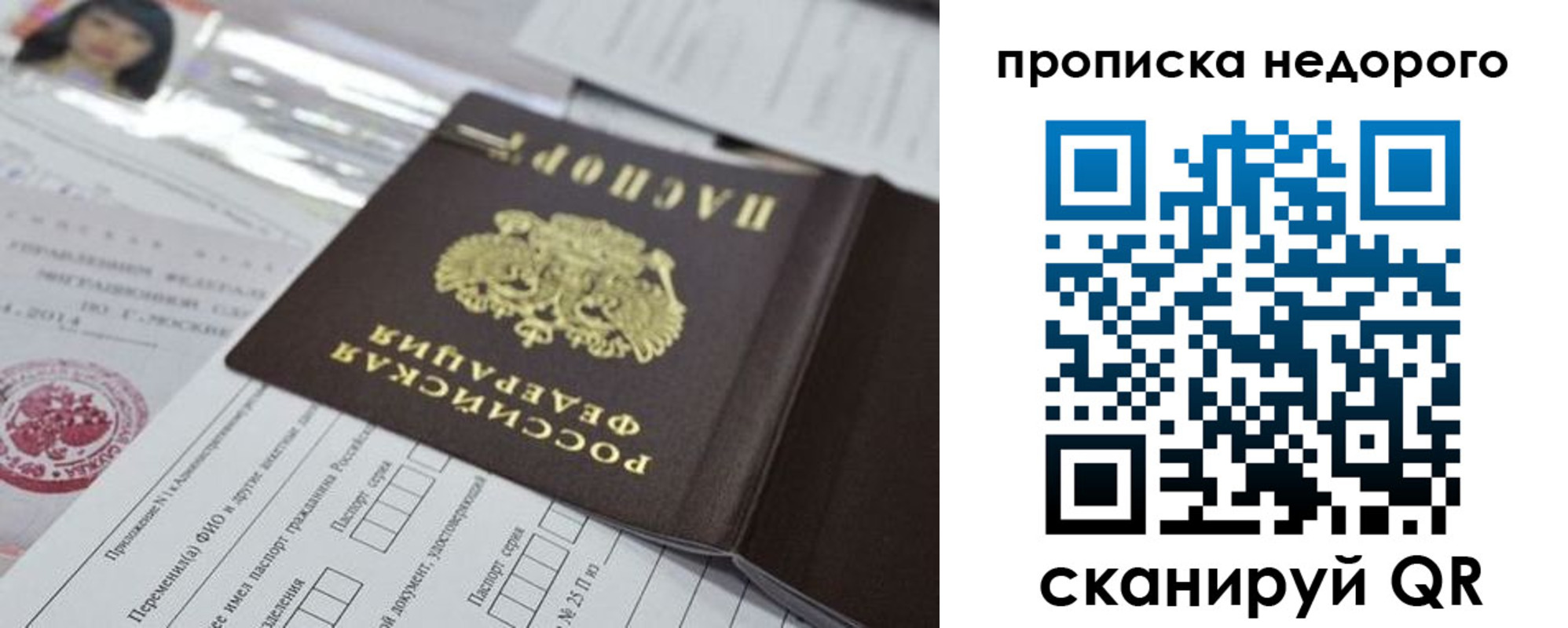 временная регистрация в квартире в Рыбном