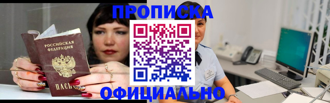 миграционный учет в Рыбном