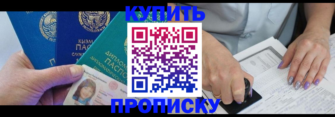 временная регистрация надежно в Рыбном